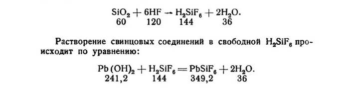 Свинцевание